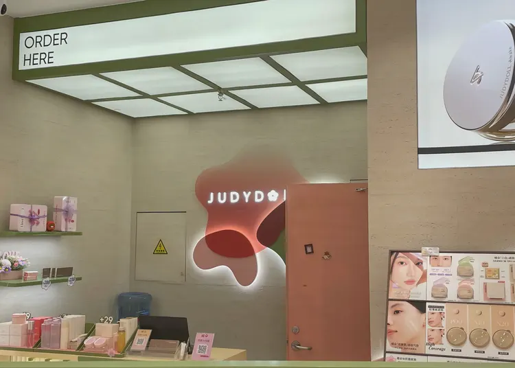 洞石-化妆品店2 洞石-化妆品店2