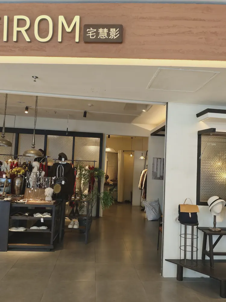女装店-门头-夯土板5 女装店-门头-夯土板5