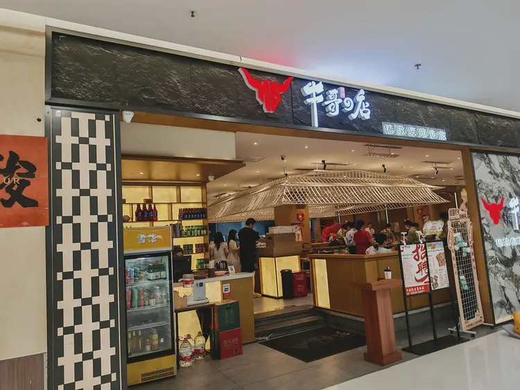 烤肉店门头-PU石+碳晶板 烤肉店门头-PU石+碳晶板