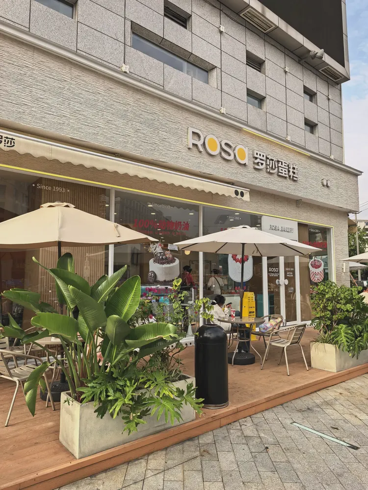 南岛岁月痕-蛋糕店-门头3 南岛岁月痕-蛋糕店-门头3