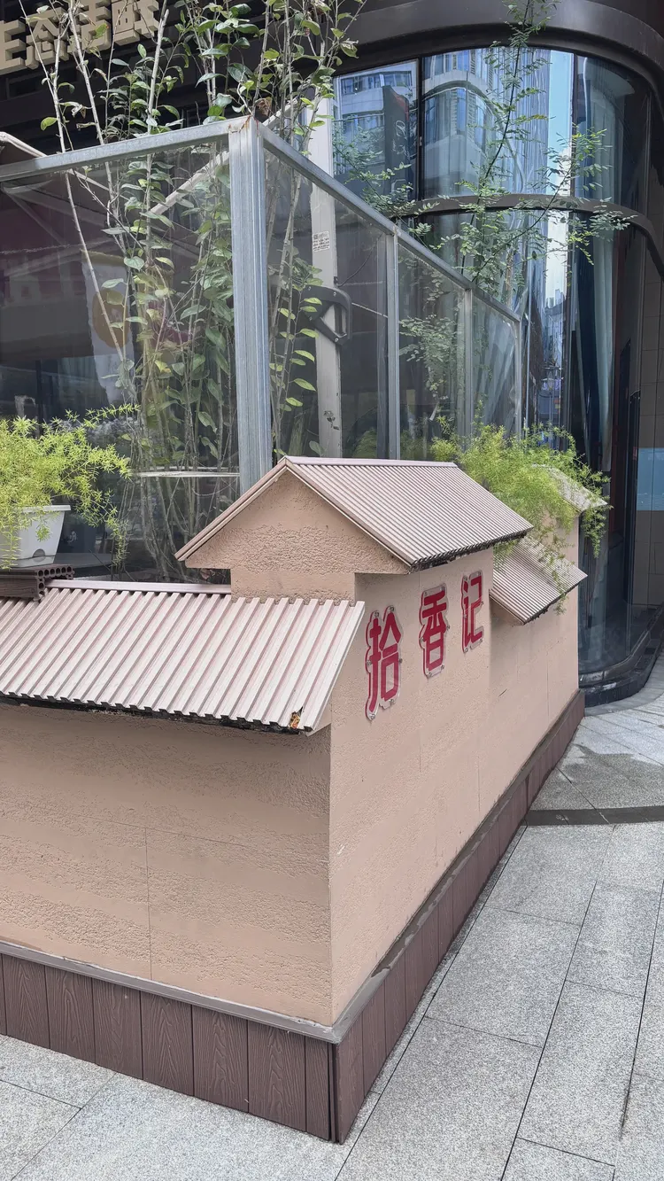 夯土板-餐饮店2