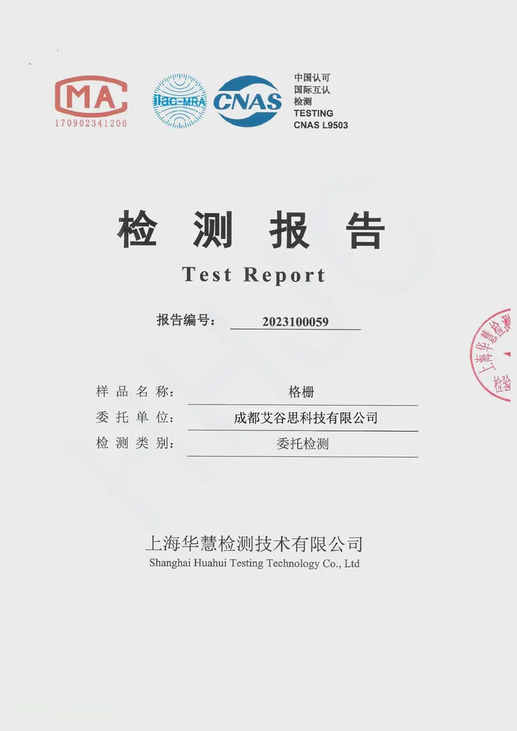 格栅防火检测报告(中英文) · 中文版 · 第 1 / 4 页 格栅防火检测报告(中英文) · 中文版 · 第 1 / 4 页