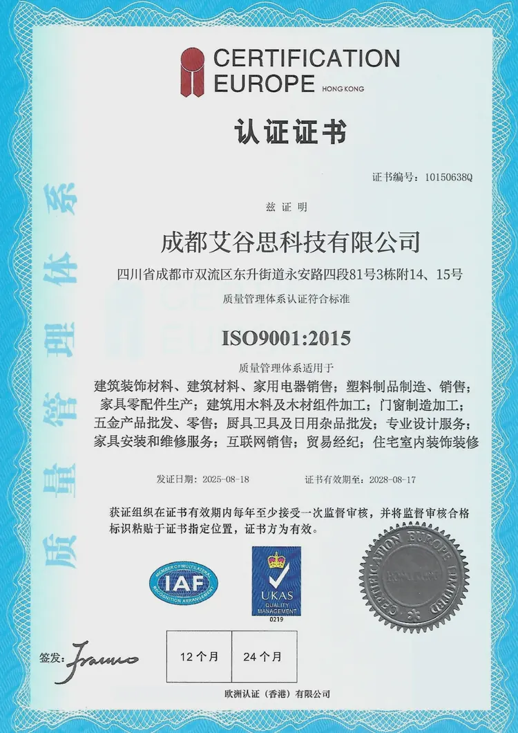 ISO 9001:2015 质量管理体系认证证书 · 中英双语证书 · 第 1 / 2 页 ISO 9001:2015 质量管理体系认证证书 · 中英双语证书 · 第 1 / 2 页