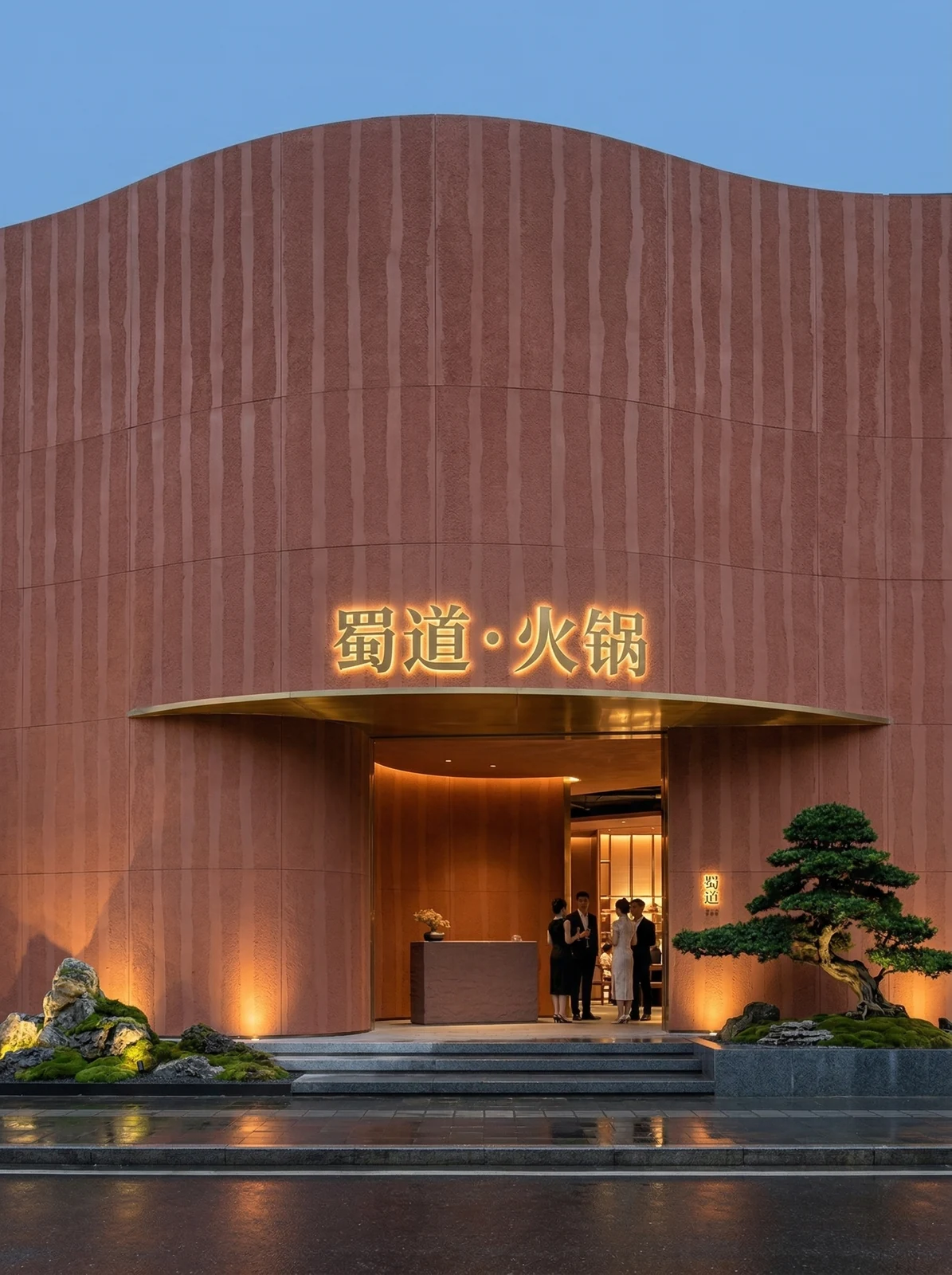 火锅店外墙-夯土板-柔性石材1