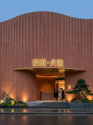 火锅店外墙-夯土板-柔性石材