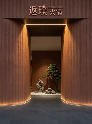 火锅店红色夯土板-柔性石材