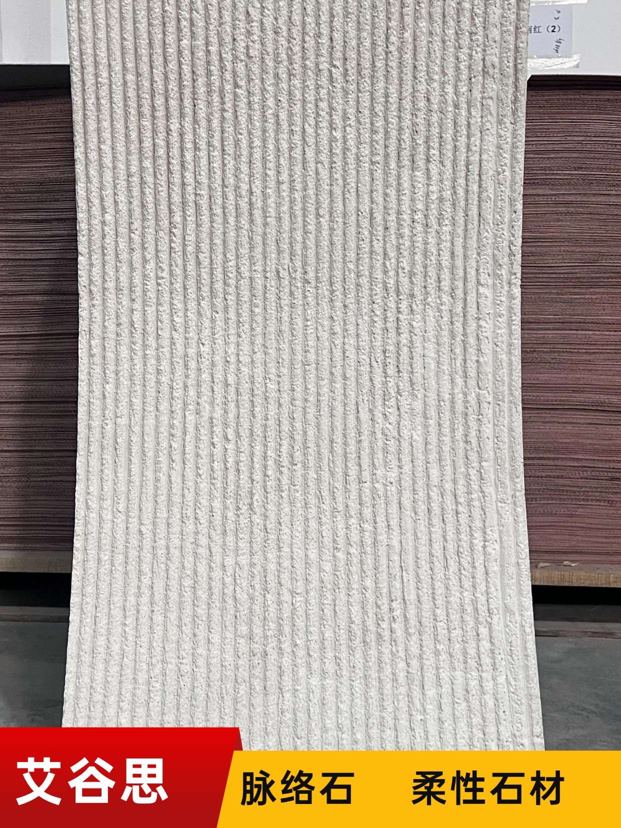 脉络石