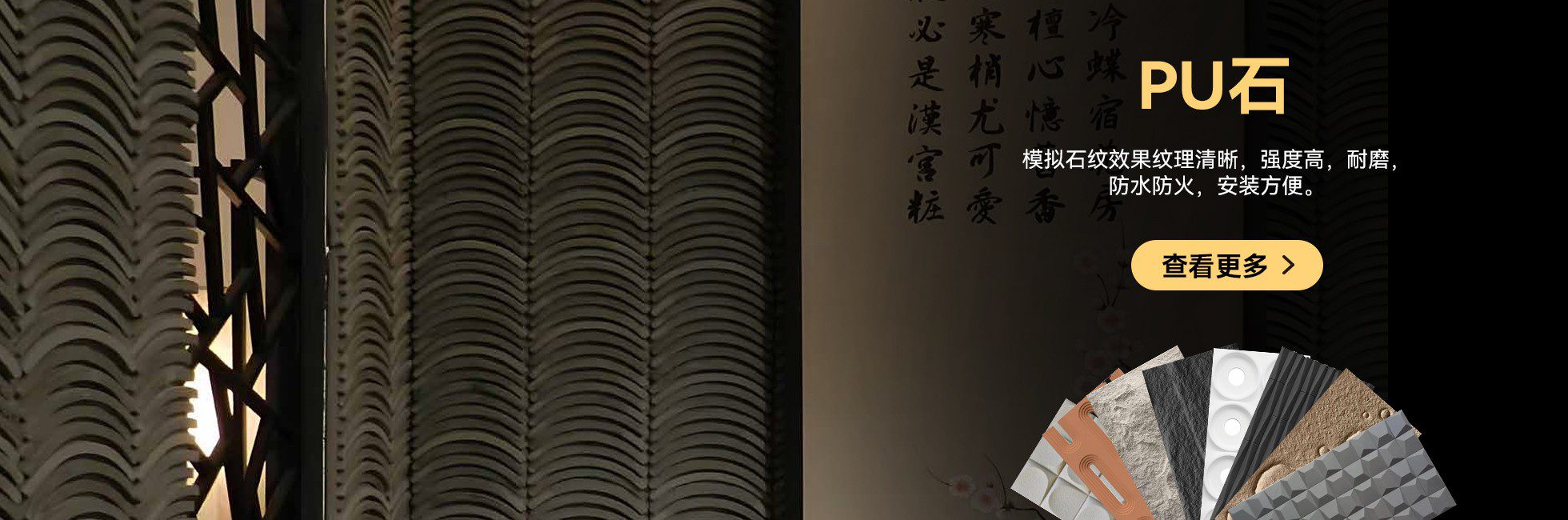 pu石banner海报-宽1960.3