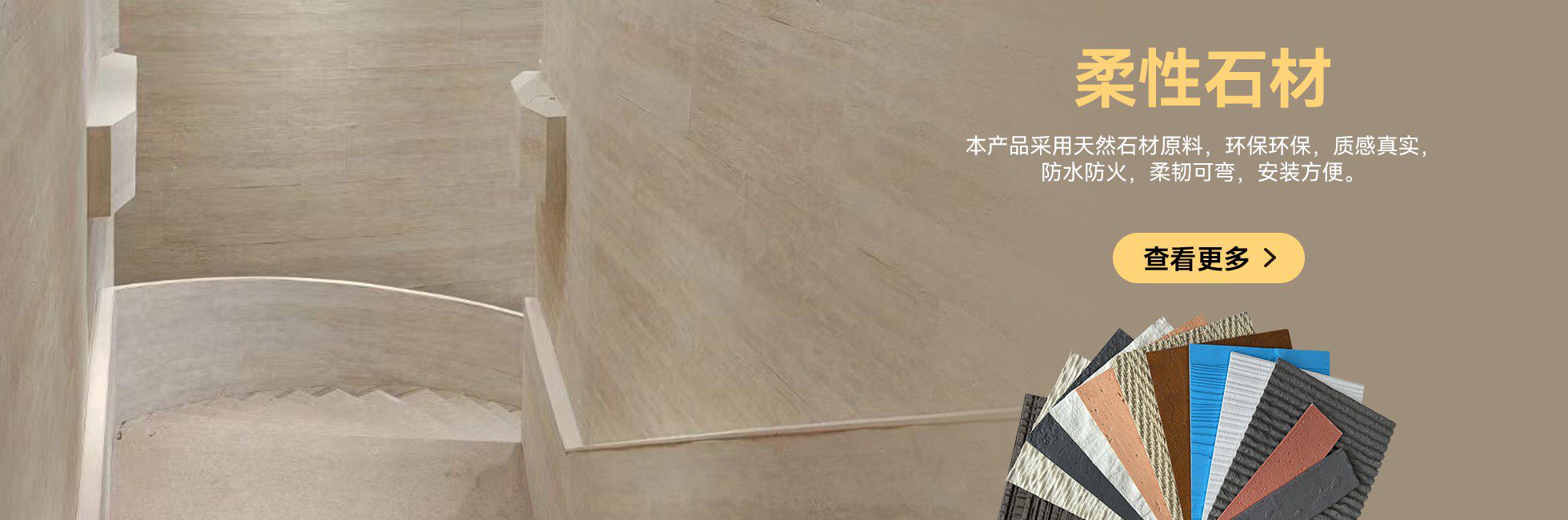 柔性石材banner海报-宽1960.2