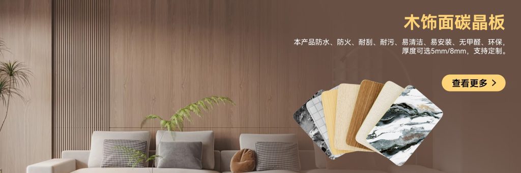 餐饮空间墙面材料设计趋势:木饰面墙板在工程空间中的应用 碳晶板banner海报-宽1960.1