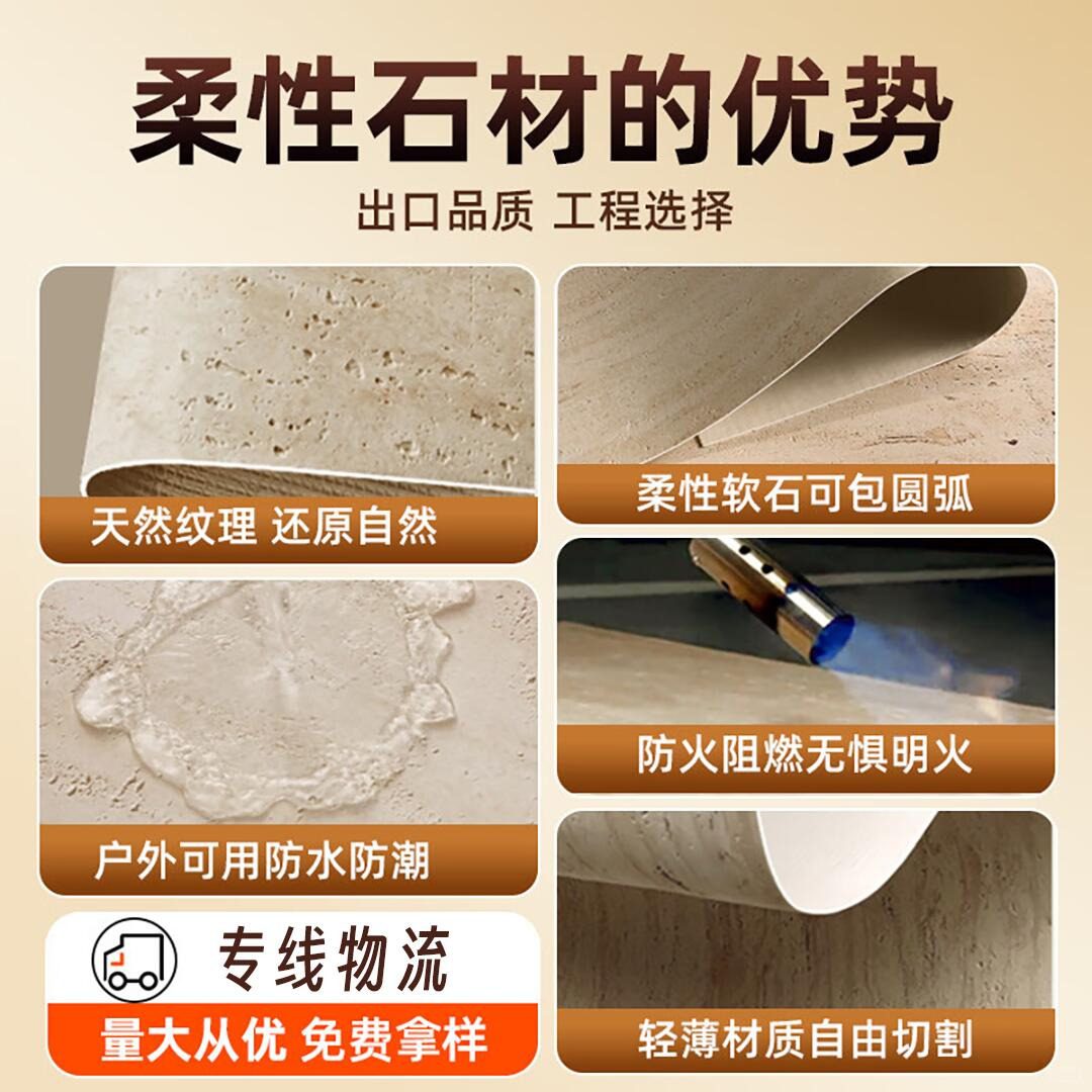 民宿墙面选材指南:柔性石材的应用位置和采购建议 有质感的柔性石材洞石